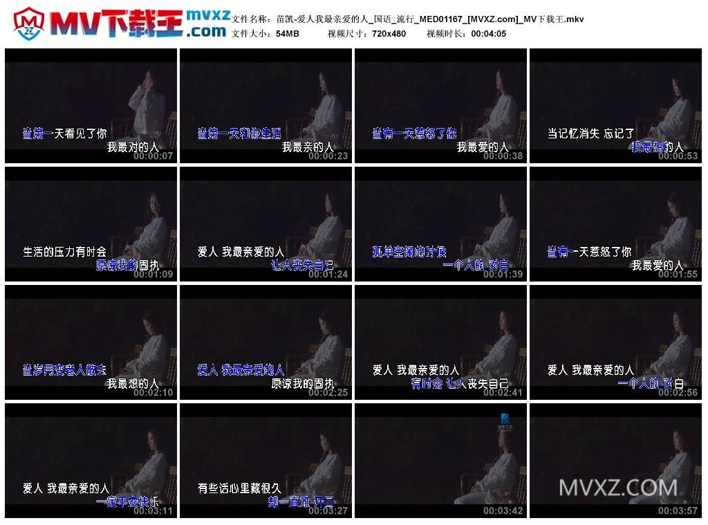 苗凯-爱人我最亲爱的人_国语_流行_MED01167